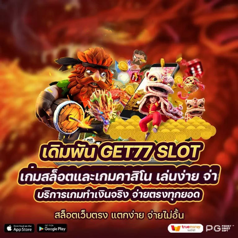 ผู้เล่นเกมออนไลน์สามารถลองเล่นสล็อต Habanero ได้ฟรี